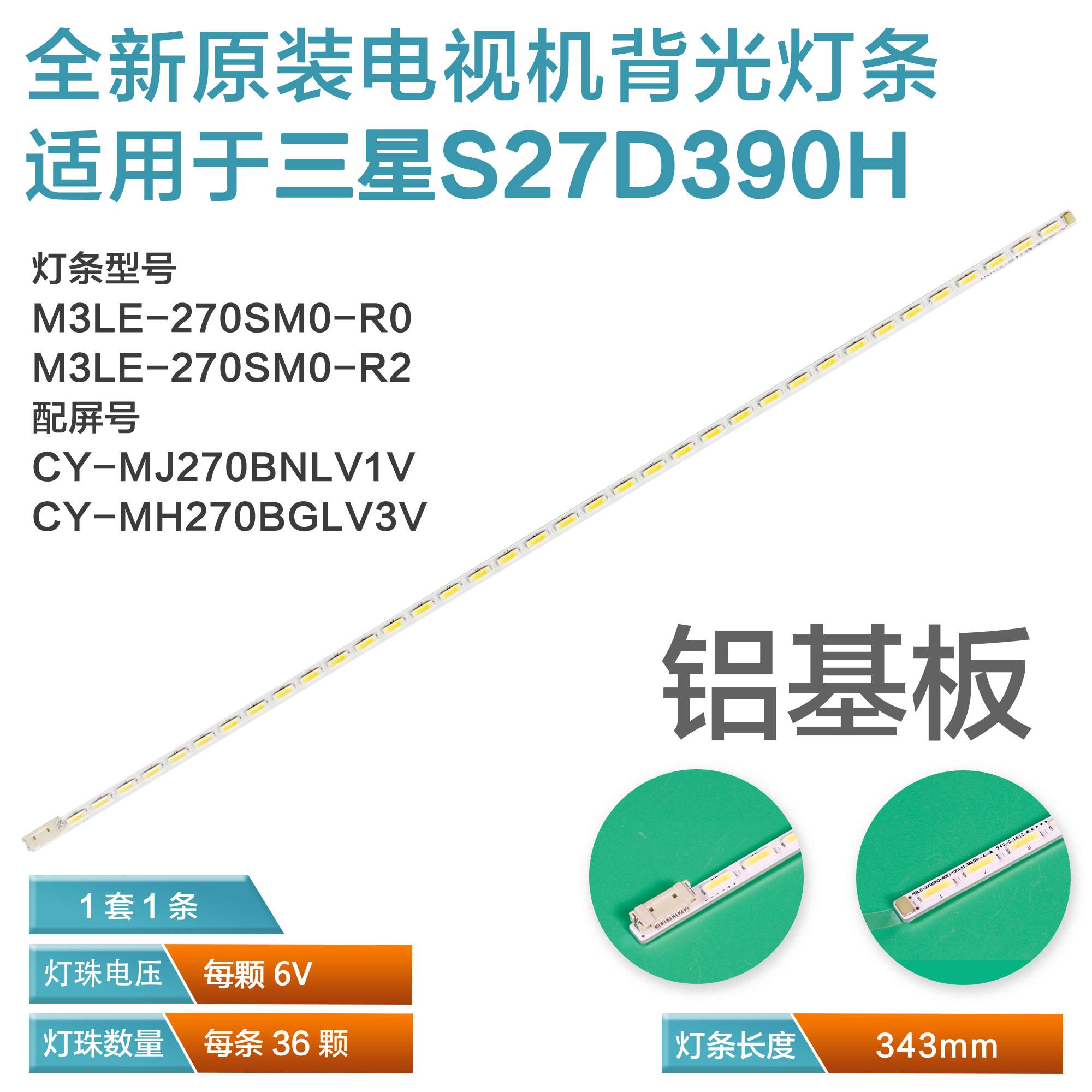 Samsung 27 inch LCD S27D360H TV light bar CY-MH270BGLV1 lamp beads S27D390H