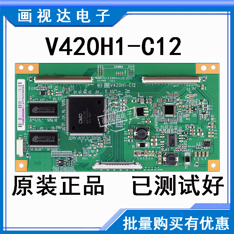 New original Changhong LT42710FHD LCD logic board V420H1-C12 with V420H1-LN1 screen