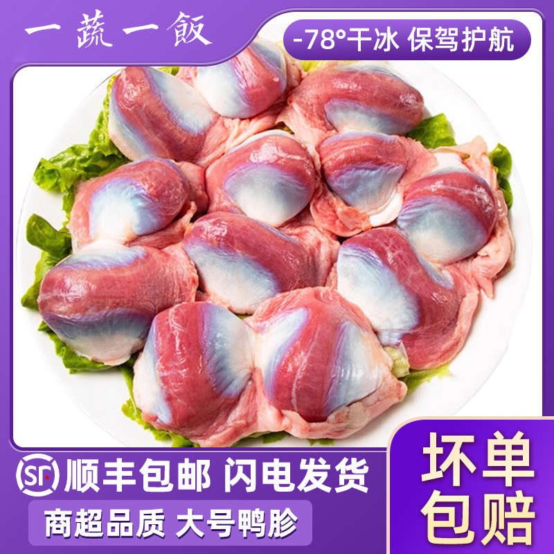 Fresh frozen large duck gizzards duck napping duck stomach fresh raw duck goods barbecue braised duck offal ingredients SF free shipping
