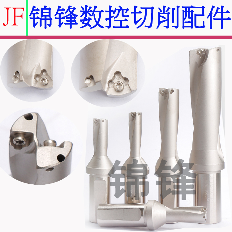 WC SP Quick drill U drill 5 times water jet drill C32-D24 25 26 26 28 28 29 30 31 32 33