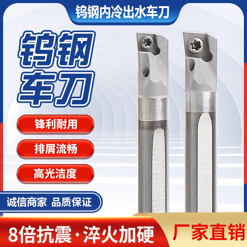 Tungsten Steel Inner Cold Car Knife Rod Hard Alloy Water Outlet Car Knife E SCLCR Shock-Proof Car Knife Shockproof CC Blade Knife Rod