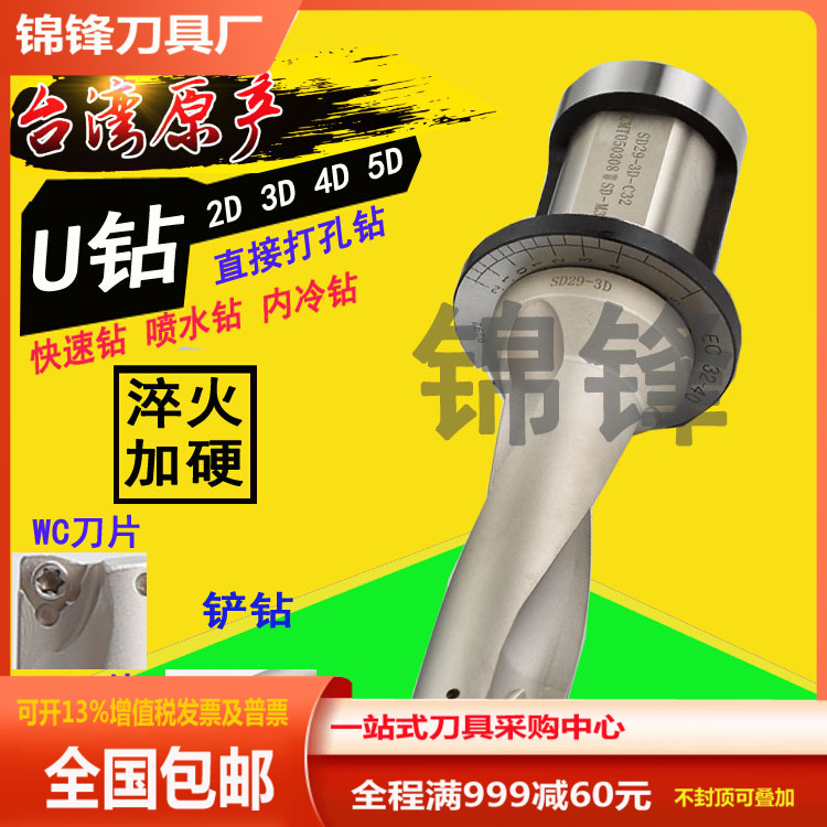 WC SP water jet drill inside cold 2 times diameter U drill D30 31 31 31 5 32 32 33 33 35 35 36 36 3840 5 37