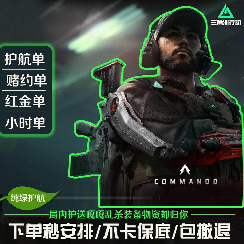 Delta Force Action Game Escorting and Boosting Services, Farming Havoc Coins, Playing Mobile Games, Pc Games, Recovery and Compensation, Play with a Partner, Big Wins