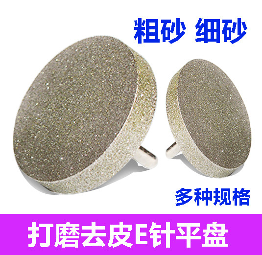 Electroplating diamond grinding, peeling, thallium jade, jade, amber, thallium emery, E beat face, punching blank grinding head