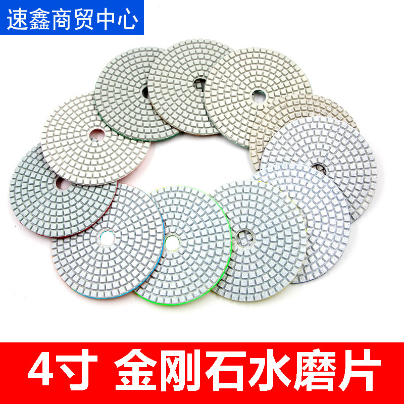 4-inch terrazzo jade jade polishing polishing sheet diamond soft grinding sheet angle grinding table mill marble grinding disc