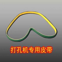 Jade agate bead punching machine special belt high speed bench drill accessories wear-resistant and durable new products