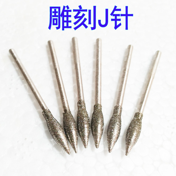 J-pin date nuclear-shaped diamond grinding head jade Manau Emerald Amber Wax Pendant Engraving Pin 2 35mm rods