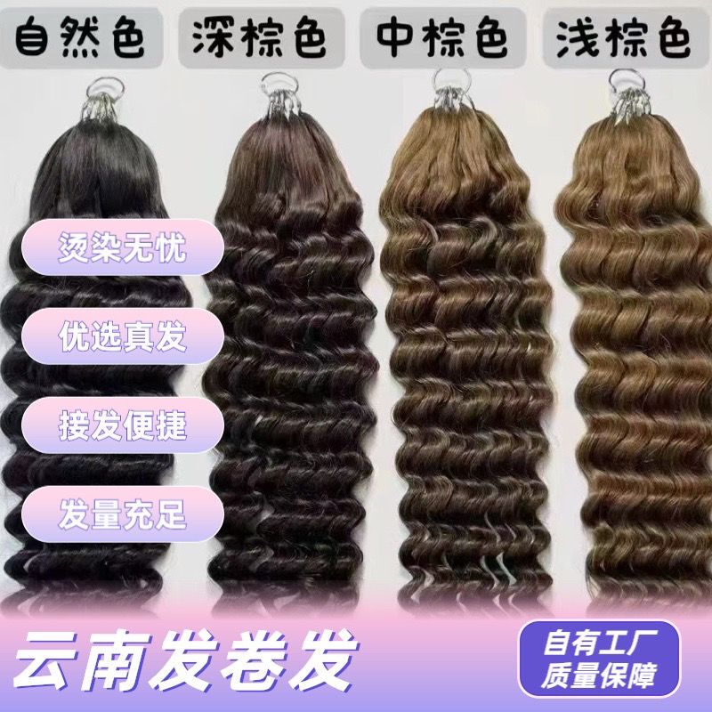 Hair Extensions, Curly Hair, Big Waves, Third-Generation Seamless Hair Extensions, Curly Hair, Feather Big Curls, Full Real Hair, Latin American Curls, Feather Hair Extensions
