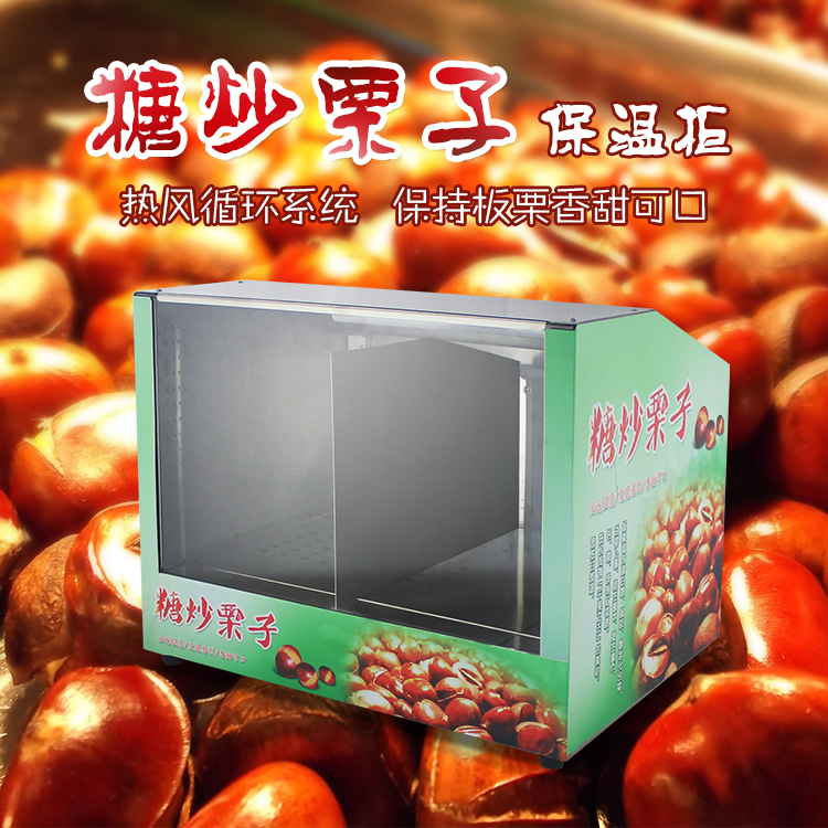 Commercial sugar fried chestnut insulation cabinet Chestnut insulation machine heated pancake fried chicken popcorn insulation box Display cabinet