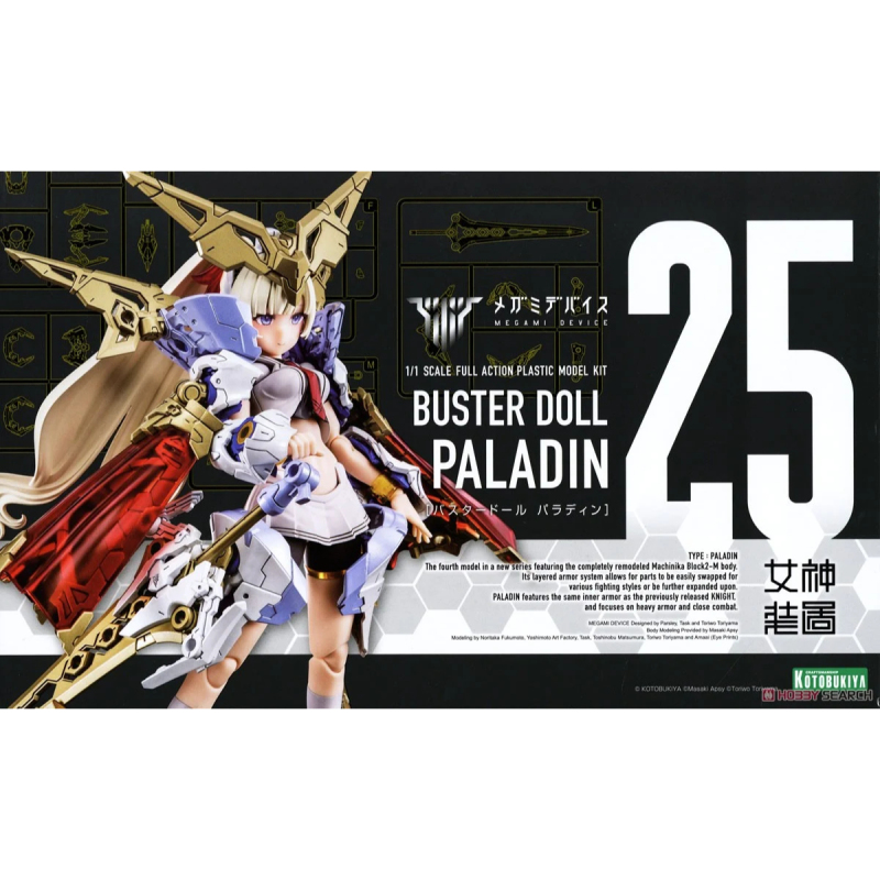 Kotobukiya Goddess Device Buster Doll Holy Knight