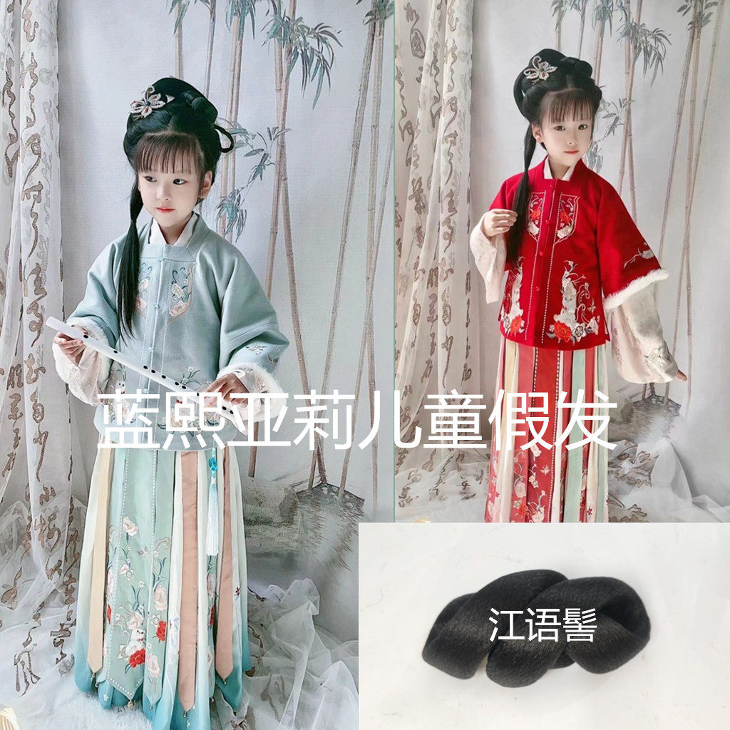 Blue Hee Yali Children Ancient Wind Wigs Girl Hanfu Everyday Sloth With Variable Light Jiang-language Bun Opening Buoyancy-Taobao