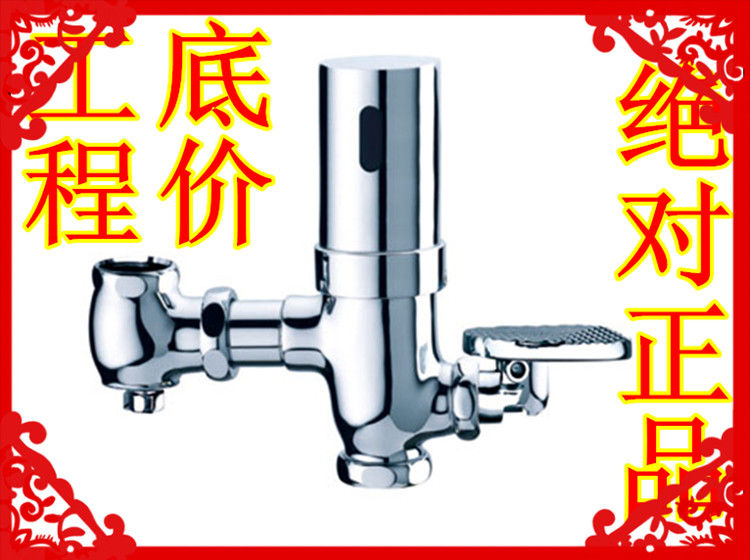 Sensor squatting pan, foot sensor valve, Claudy C094 style