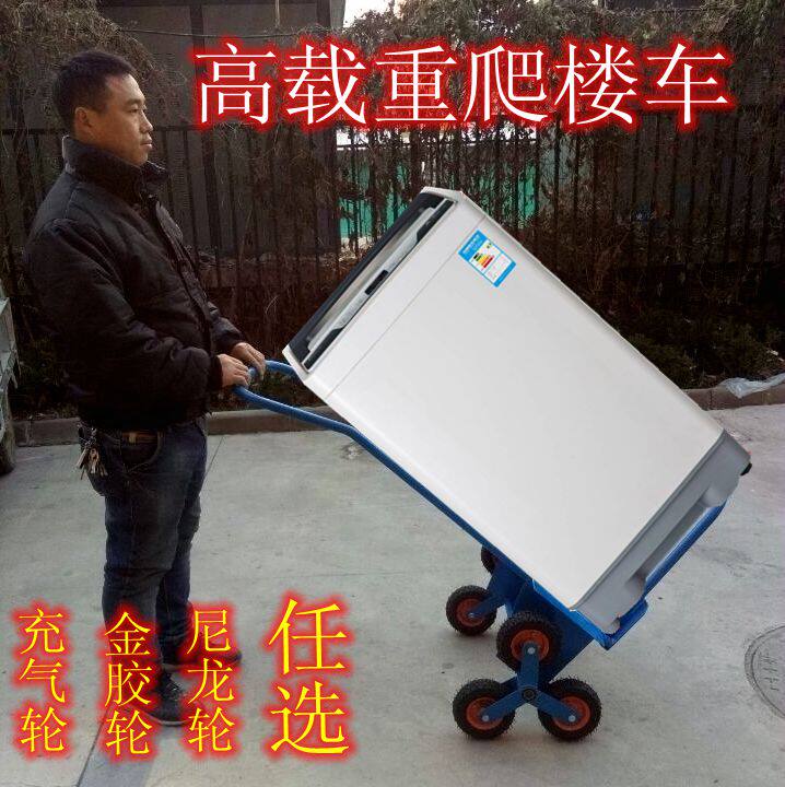 Climbing ladder Climbing Ladder 6 wheels load king Triangle wheels climbing stairs Riders Push-and-pull caravans Climbing Stairs Bracelet Caravan