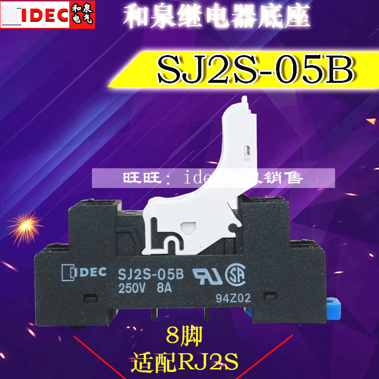 IDEC and Quanrelay Base SJ2S-05B Applicable to RJ2S Series Spot Sale
