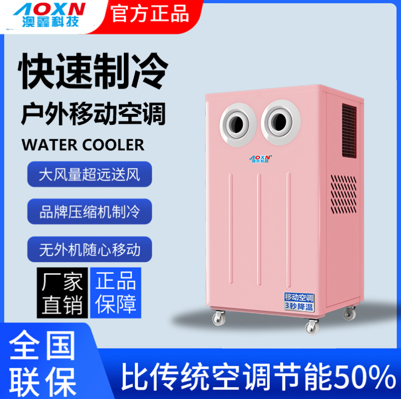 Outdoor Mobile Air Conditioner, Rapid Cooling, Evaporative Cooling Air Conditioner, Large Air Volume, 3-Second Cooling, Cooling Air Conditioner for Barbecue Stalls