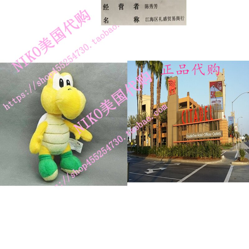 Super Mario Plush 7 8 20cm Green Troopa Koopa Doll