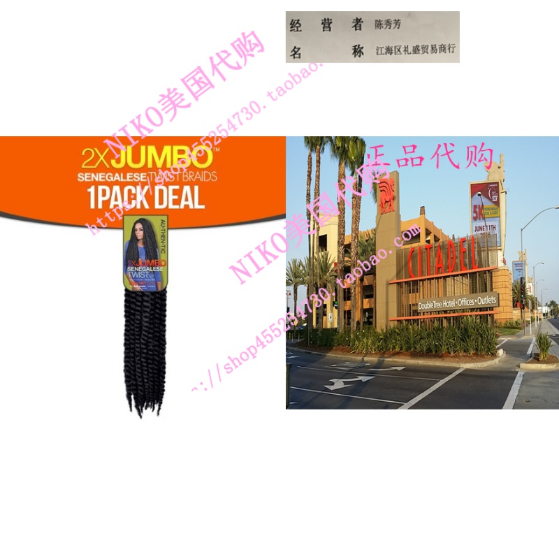 Authentic Synthetic Hair Crochet Braids 2X Jumbo Senegalese