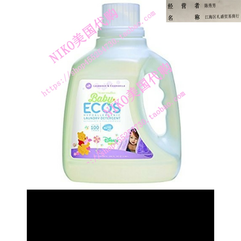 Earth Friendly Products Baby Ecos Disney Laundry Detergent