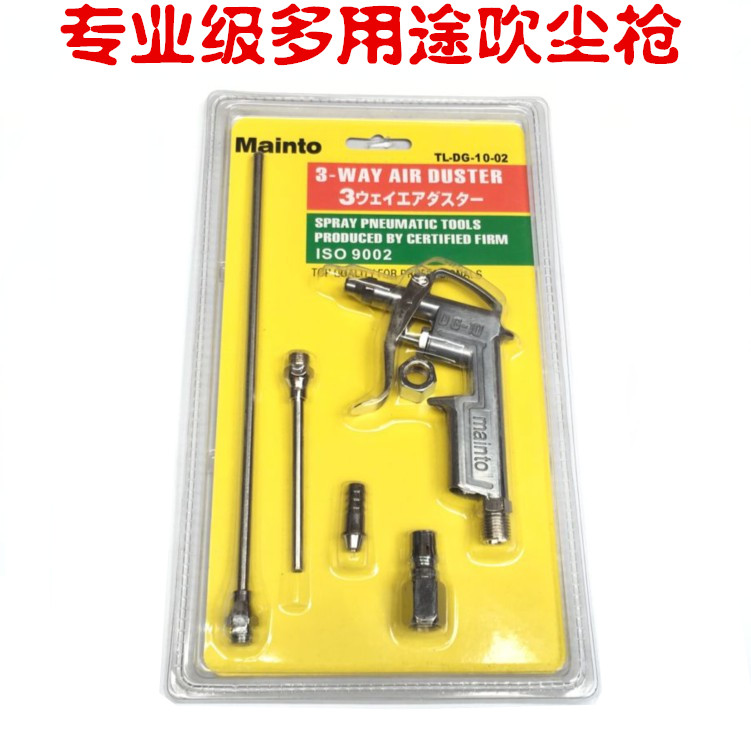 Boutique alloy dust blowing gun blowing air gun air gun air blowing gun dust removal air gun multifunctional dust blowing gun set