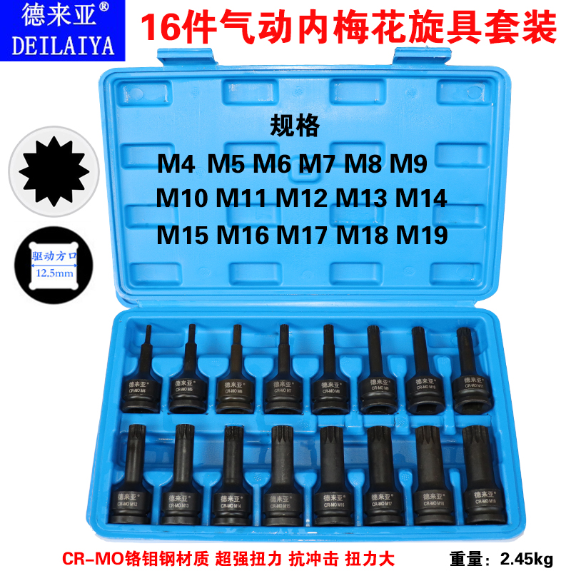 Pneumatic Screwup Suit 1 2 Batch head Inner Hexagon Flower Type Splined 12 Corner Plum Blossom screwing fitting sleeve M5-18mm