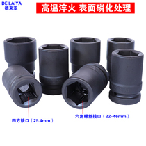 1-inch air cannon sleeve gas head dynamic thickened wind cannon sleeve FGQ heavy-duty angle filling socket wrench 362