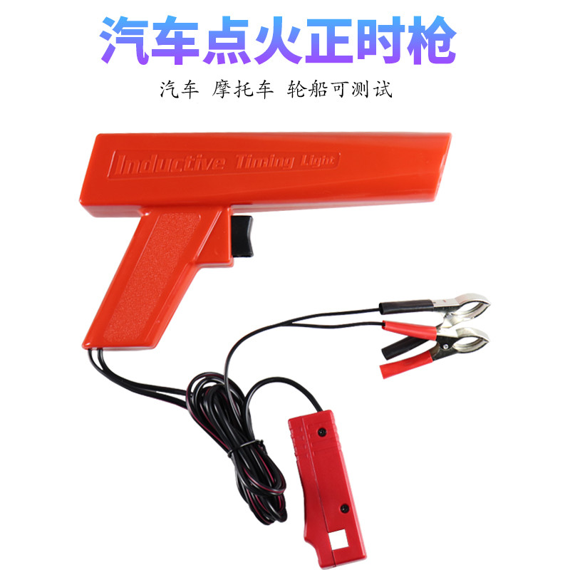Auto Repair ZC-100 Ignition Timing Gun Cylinder Car Motorcycle Ignition Timing Light Detector
