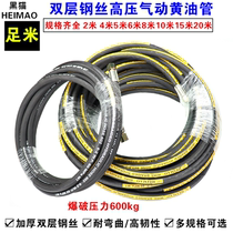 Pneumatic grease gun tubing Double-layer high-pressure steel wire tubing Pneumatic grease machine accessories Hose butter pump tubing