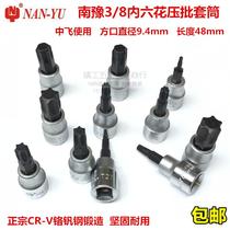 Taiwan Nanyu 3 8 pressure batch sleeve head plum 6 angle screwdriver sleeve six flower wrench star batch T10-T60