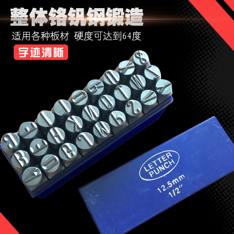Chrome vanadium steel digital steel printed steel number steel word punch steel word head steel word code English letter steel print 3-12mm