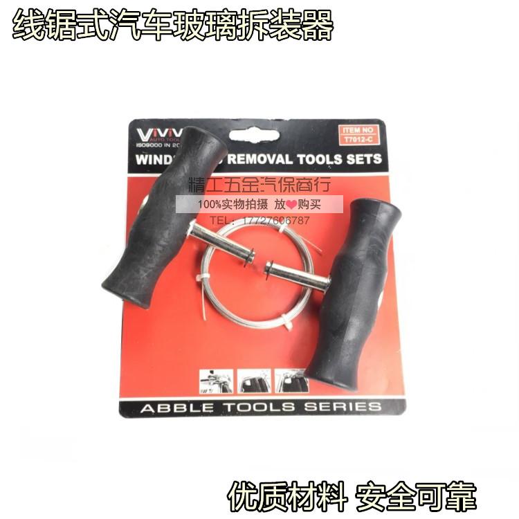 Car Windshield Disassembly Group Wire Saw Type Detacher Hand Wire Pull Wire Pull Wire Steam Repair Tool Lead Wire-Taobao