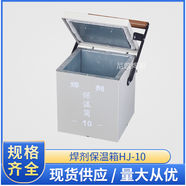 Manufacturers supply HJ-10 flux drying box Portable portable incubator HJ-10 flux drying box