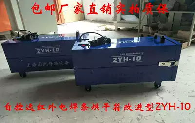 Electric welding rod oven ZYHC 20 40 60 80 100 150 200 storage drying box oven flux oven