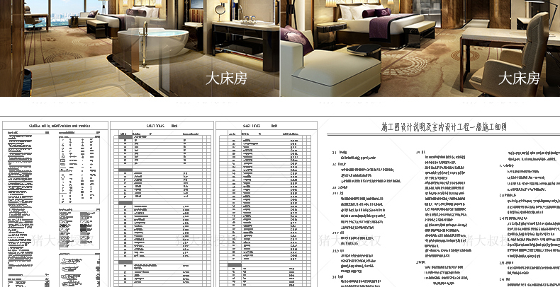 T1940酒店宾馆旅馆客房室内设计CAD施工图纸度假工装3D效果...-12