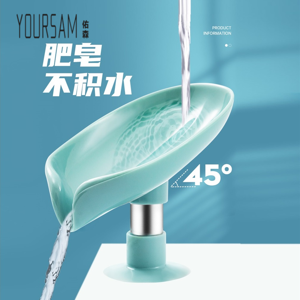 Tree leaf soap box soap box Nordic style 2021 new Japanese light luxury wind suction cup storage drain rack
