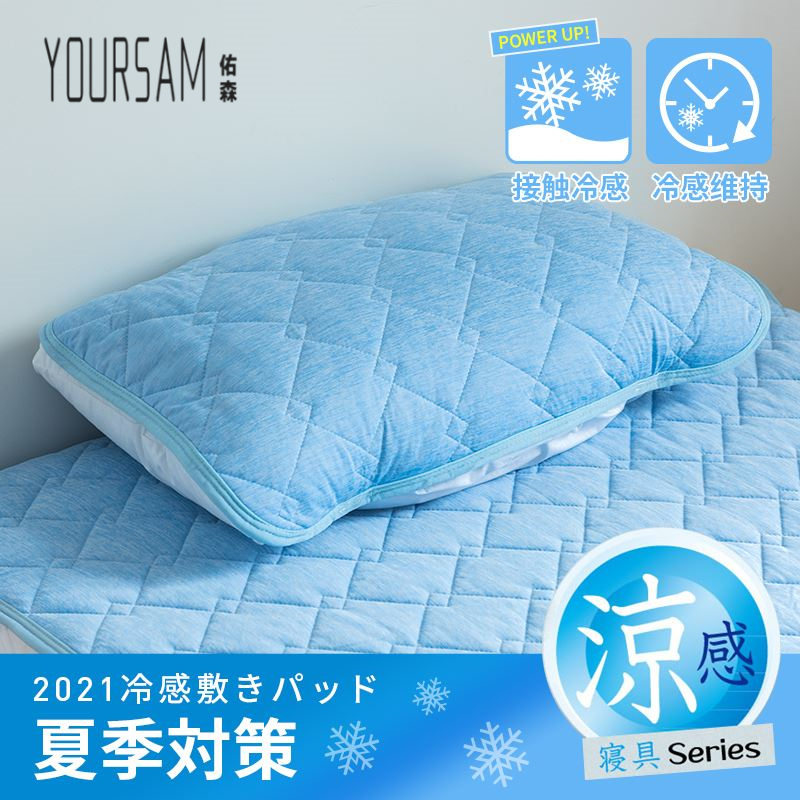 Japan Ultra Cold Sensation Pillowcase Ice Silk Summer Pure Cotton Summer Cool Sensation Latex Pillow Core Liner Sleeve Long Pillow Headgear Single