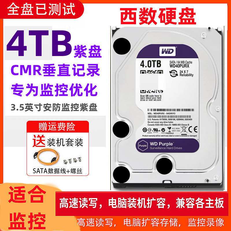 Wd/Western Digital Wd40Eurx/Purx Green Disk Purple Disk 4t 3.5-Inch Desktop Surveillance Video Recorder Hard Drive Stable