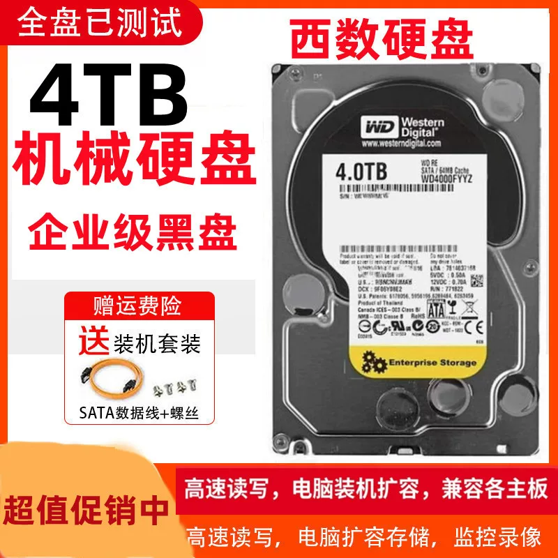 WDWestern 4TB жесткий диск для компьютера настольный черный диск 4т корпоративного уровня мониторинг и твердотельный 64M высокая скорость