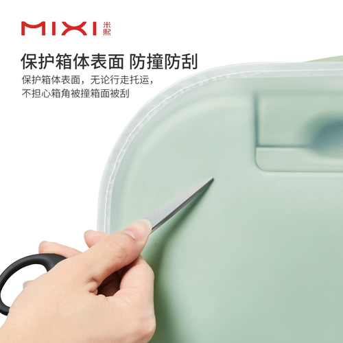 米熙 Износостойкий матовый прозрачный водоотталкивающий чемодан, защитный чехол