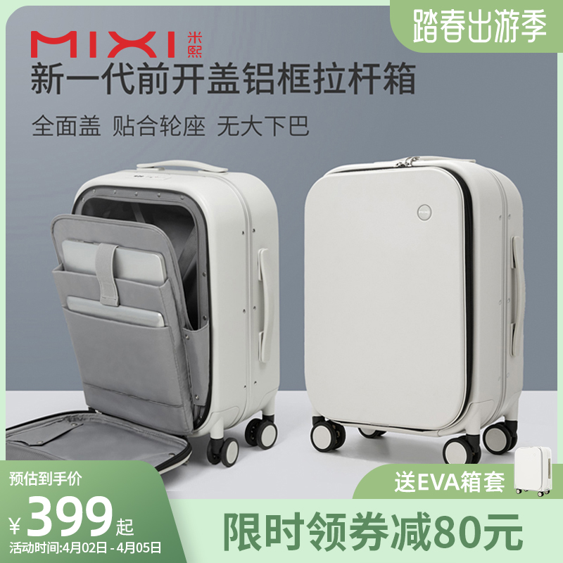 Mixi Preposition Opening Boarding Suitcase Woman 20 inch side open suitcase 18 light and durable aluminum frame Lalever box man