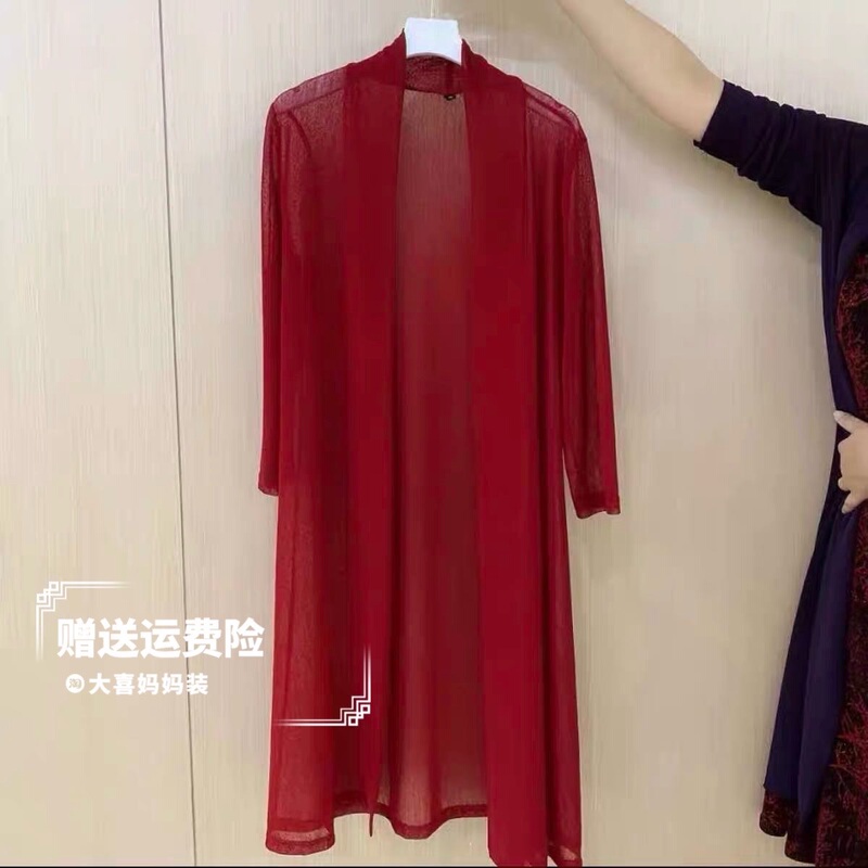 Thin Coat, Autumn Clothing, Plus Size Women's Clothing, Ice Silk Cardigan, Mid-Length Outerwear, Shawl, Long-Sleeved Sun Protection Clothing, Air-Conditioning Shirt, Windbreaker