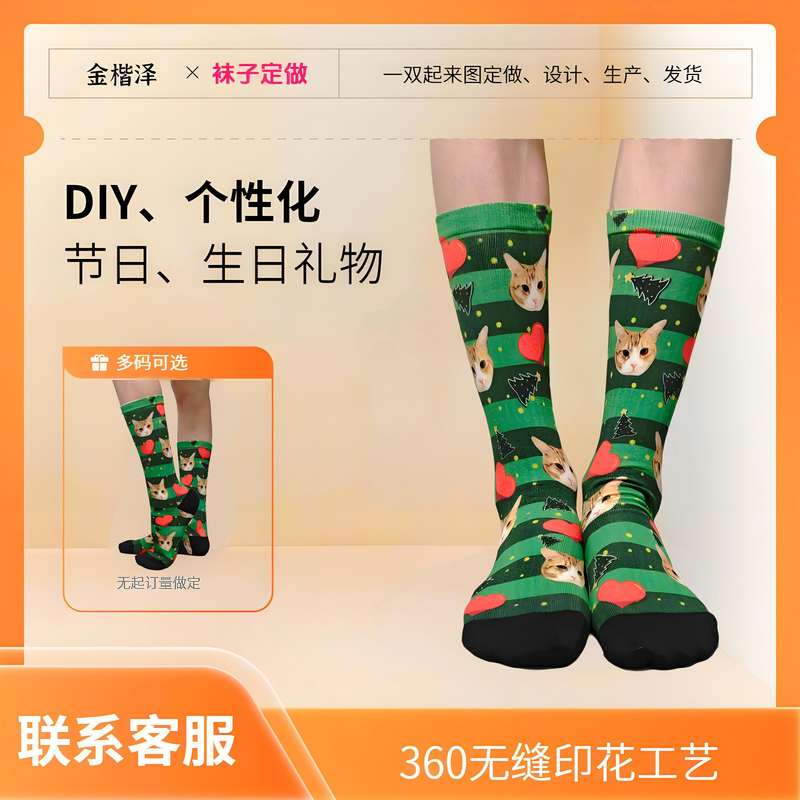 2025 Cute Christmas Pet Portrait Mid-Calf Socks Customized Dog and Cat DIY Gifts and Souvenirs 2025 Cute Christmas Pet Portrait Mid-Calf Socks Customized Dog and Cat DIY Gifts and Souvenirs
