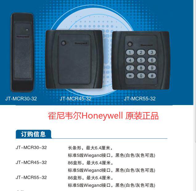 Access card reader idic card reader Honeywell card reader JT-MCR45-32 55-32 30-32