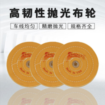 Stainless steel 6-inch polished white cloth wheel thickened pure cotton 50-layer metal jewelry mirror polishing polishing scratch repair