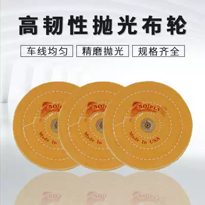 Stainless Steel 6 inch polished white cloth wheel thickened pure cotton 50 layer metal jewelry mirror polishing scratch repair