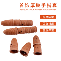 Yubao jewelry equipment Industrial pure cowhide sheepskin wear-resistant non-slip thickened rubber finger cover leather gold tool