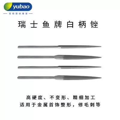 Swiss imported fish brand White handle triangle semicircle rasp file metal jewelry shaping grinding tool