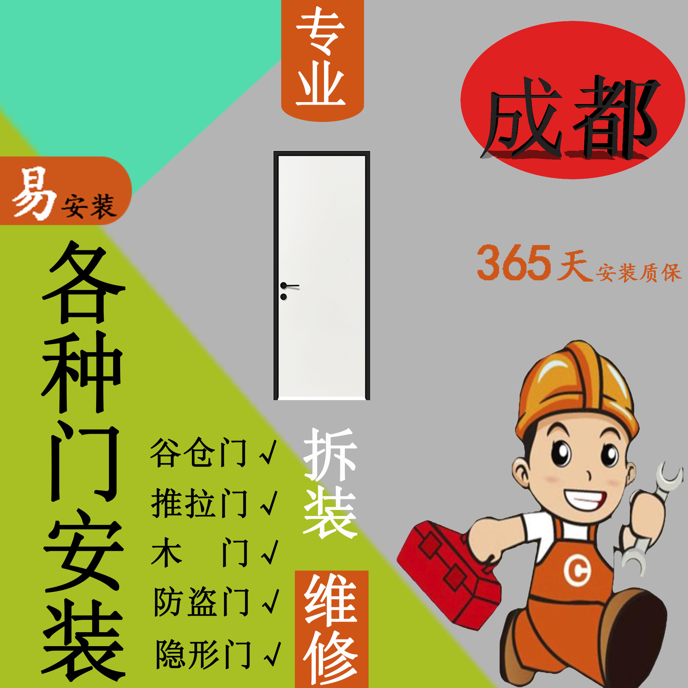 Chengdu Citywide Laminate Edge Banding Three-Layer Solid Wood Flooring Metal Skirting Board Technical On-Site Installation Service