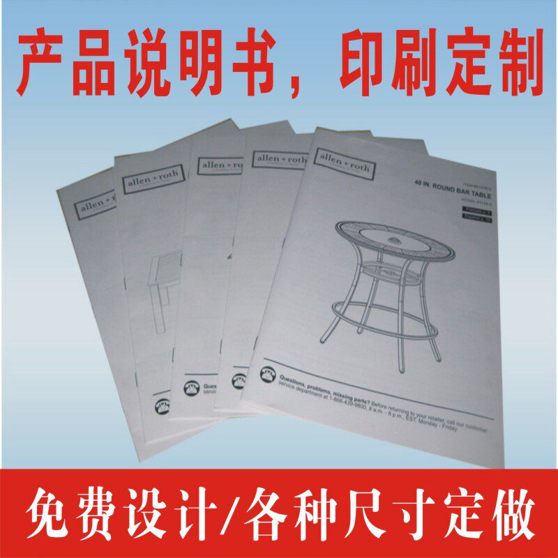 Printing color staff manual custom 80g A4 double glue paper contract product manual black and white leaflet folding