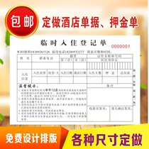 Hotel check-in form Passenger deposit form Hotel accommodation bill Rent rental electricity rental receipt
