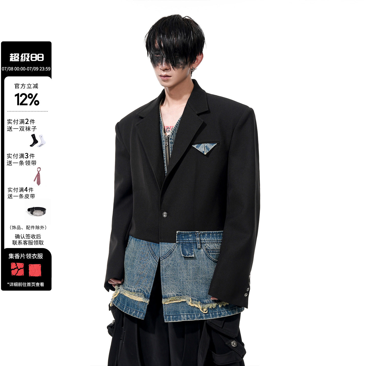 Startexceedend: effortlessly cool menswear. this faux two-piece 